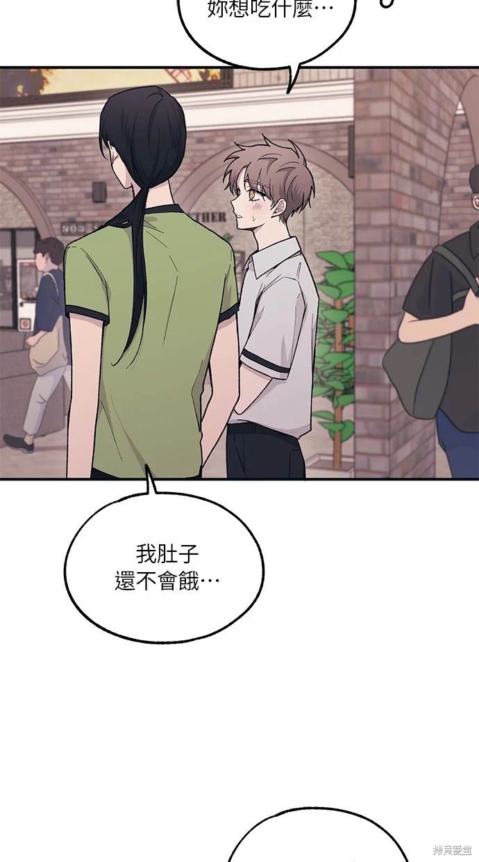 同学，我可以喜欢你吗？ 第28话 第5页