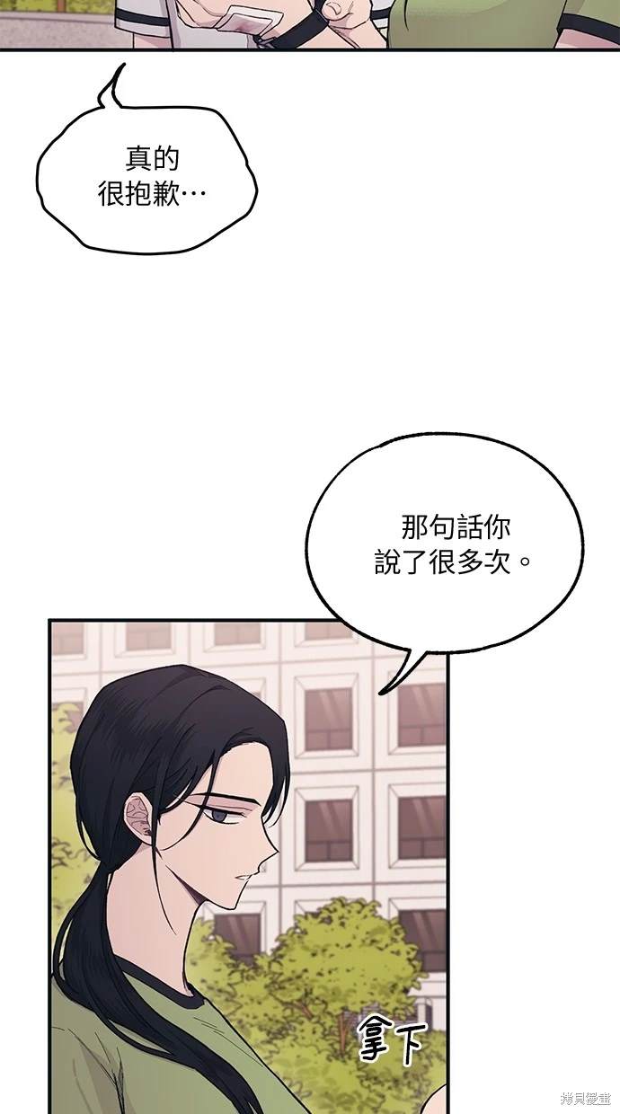 同学，我可以喜欢你吗？ 第28话 第45页