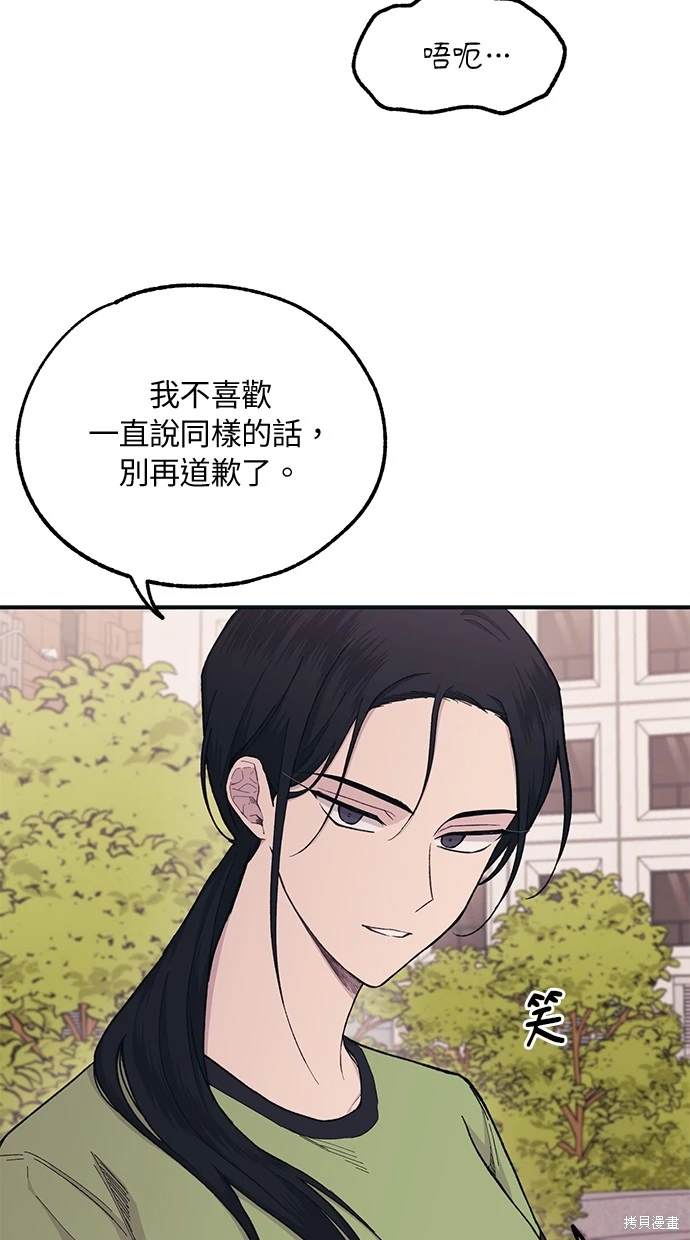 同学，我可以喜欢你吗？ 第28话 第48页