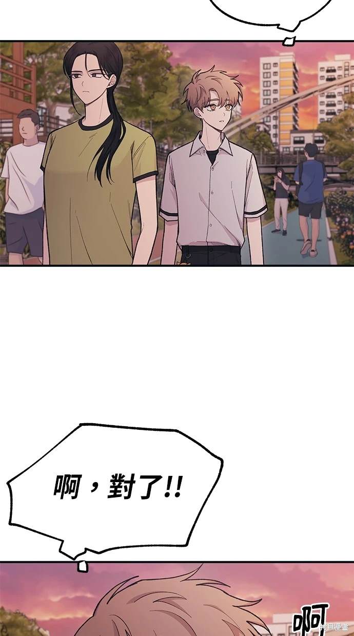 同学，我可以喜欢你吗？ 第28话 第59页