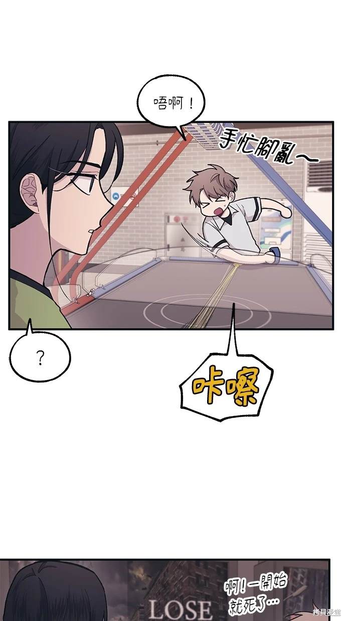 同学，我可以喜欢你吗？ 第28话 第7页
