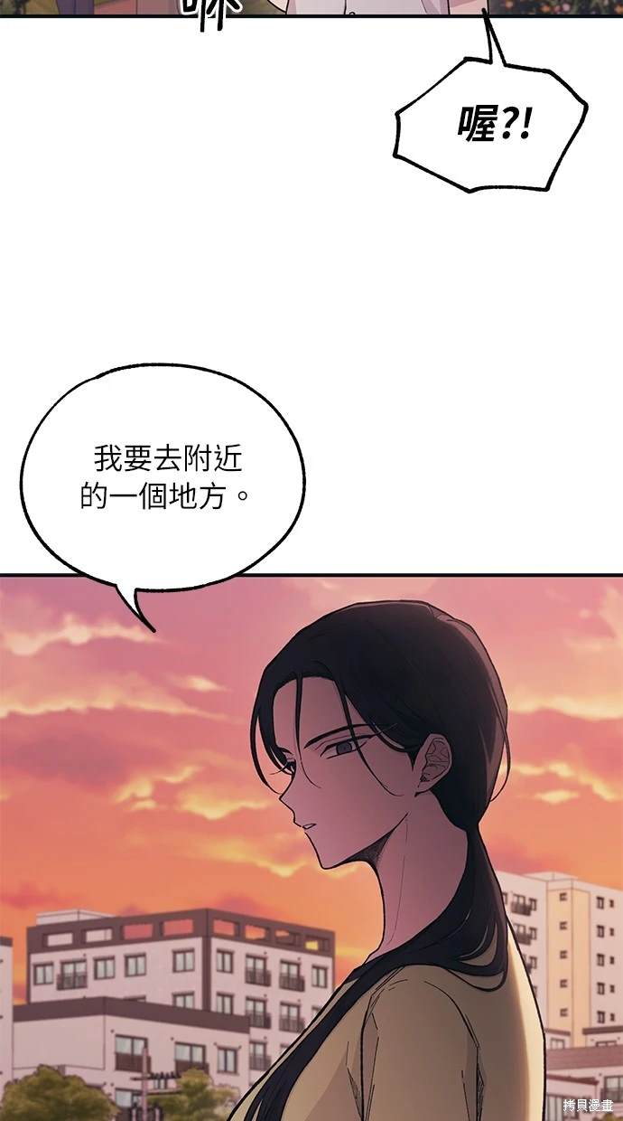 同学，我可以喜欢你吗？ 第28话 第62页