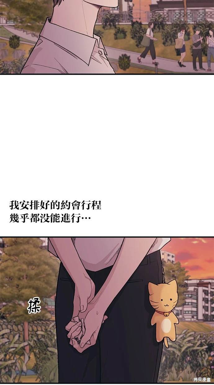 同学，我可以喜欢你吗？ 第28话 第64页