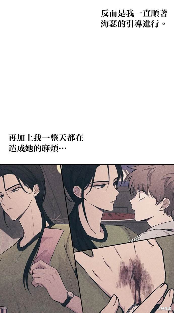 同学，我可以喜欢你吗？ 第28话 第65页