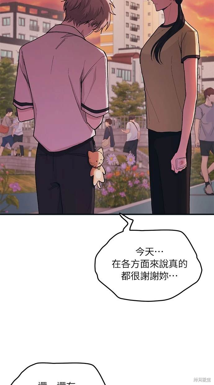 同学，我可以喜欢你吗？ 第28话 第68页