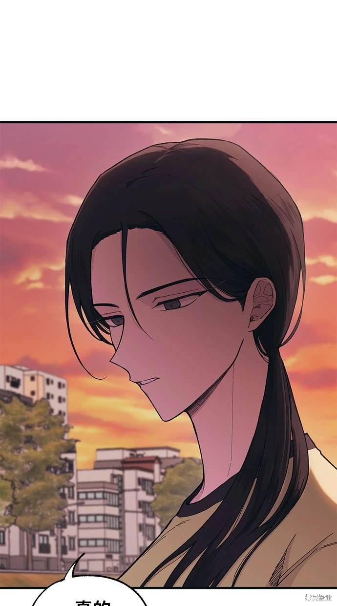 同学，我可以喜欢你吗？ 第28话 第70页
