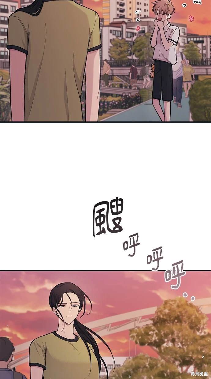 同学，我可以喜欢你吗？ 第28话 第73页