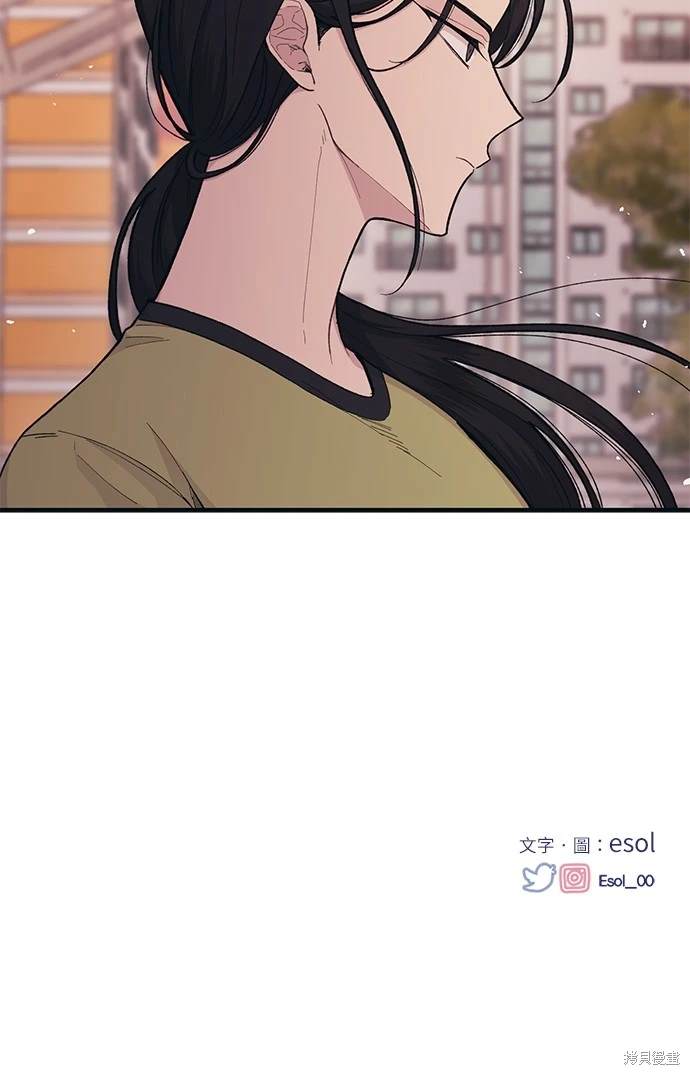 同学，我可以喜欢你吗？ 第28话 第75页