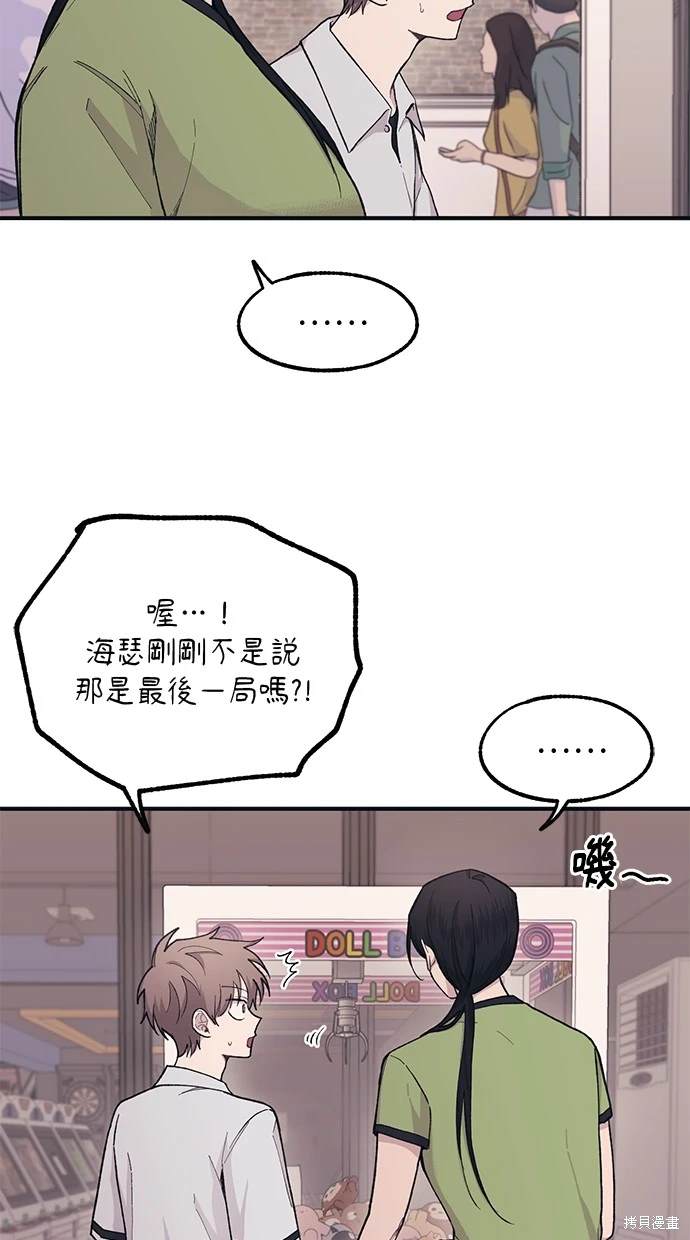 同学，我可以喜欢你吗？ 第28话 第10页