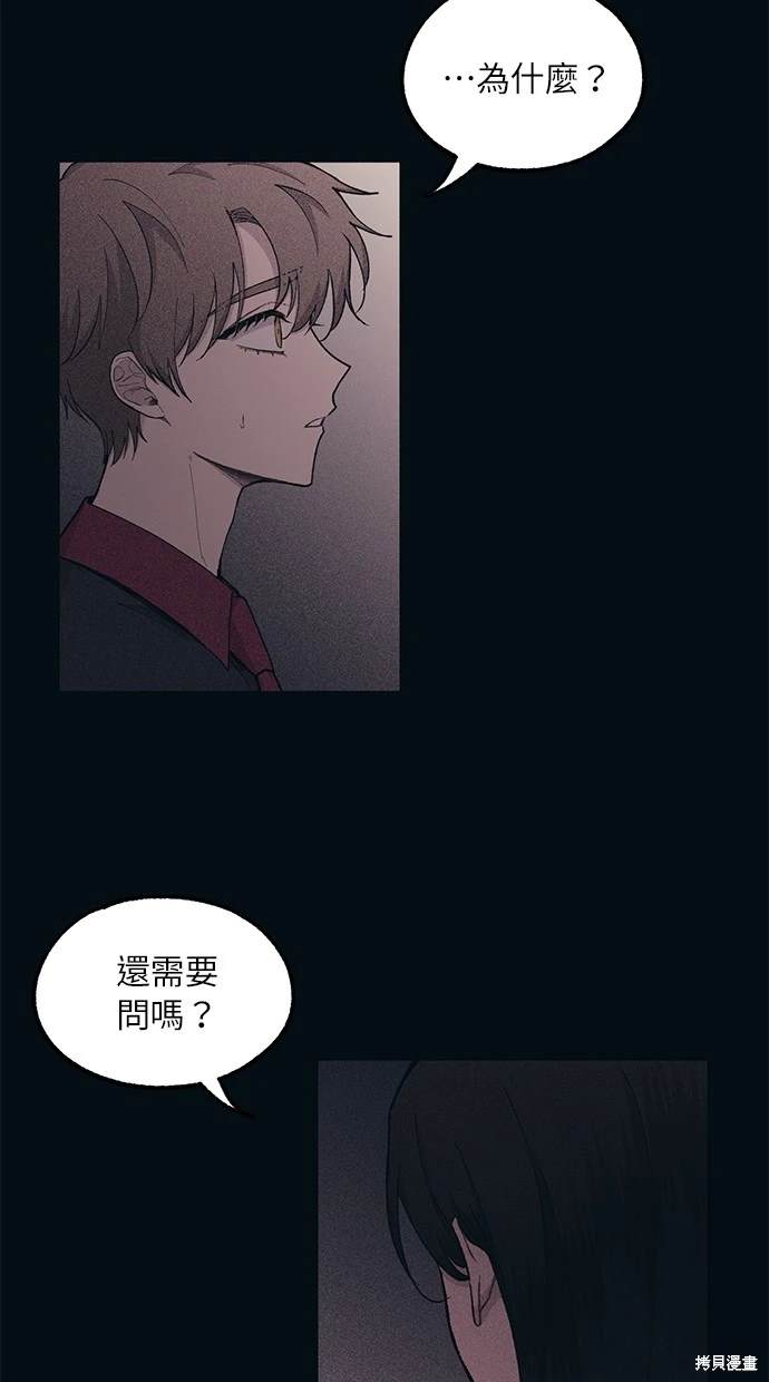 同学，我可以喜欢你吗？ 第29话 第2页