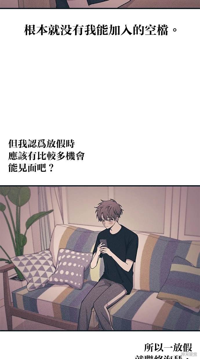 同学，我可以喜欢你吗？ 第29话 第11页