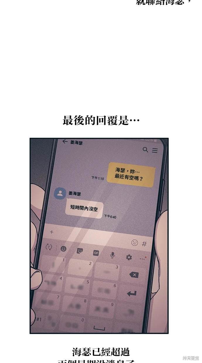 同学，我可以喜欢你吗？ 第29话 第12页