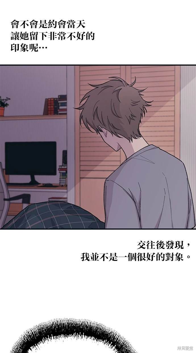 同学，我可以喜欢你吗？ 第29话 第15页