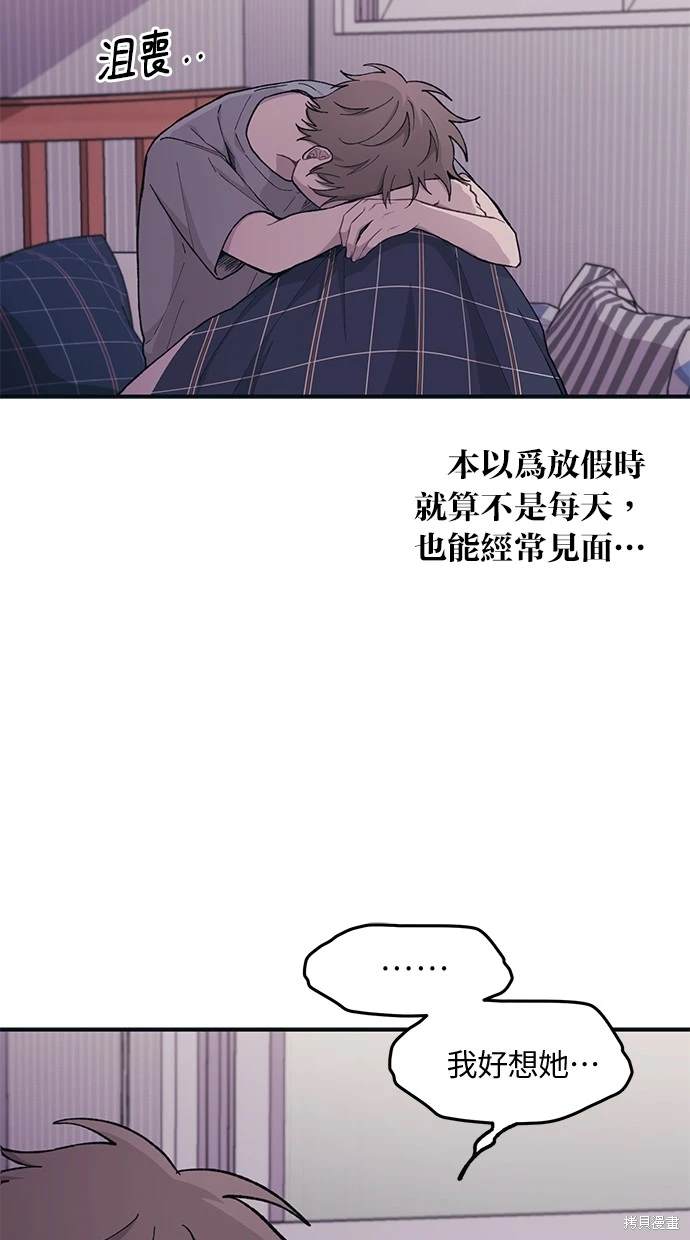 同学，我可以喜欢你吗？ 第29话 第18页