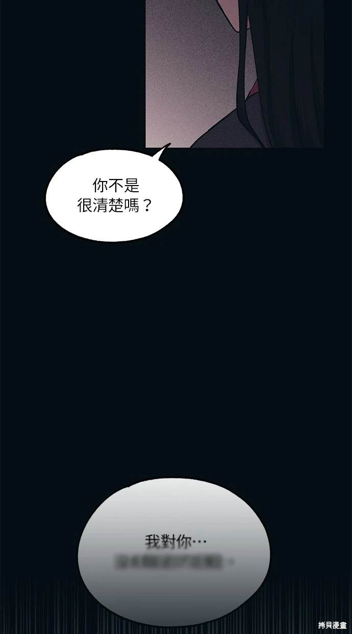 同学，我可以喜欢你吗？ 第29话 第3页