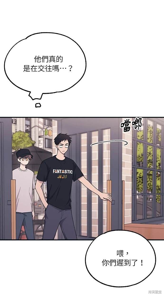 同学，我可以喜欢你吗？ 第29话 第25页