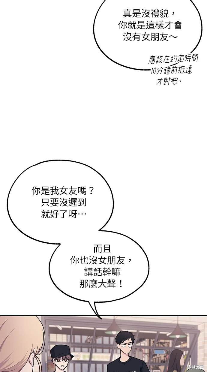 同学，我可以喜欢你吗？ 第29话 第27页