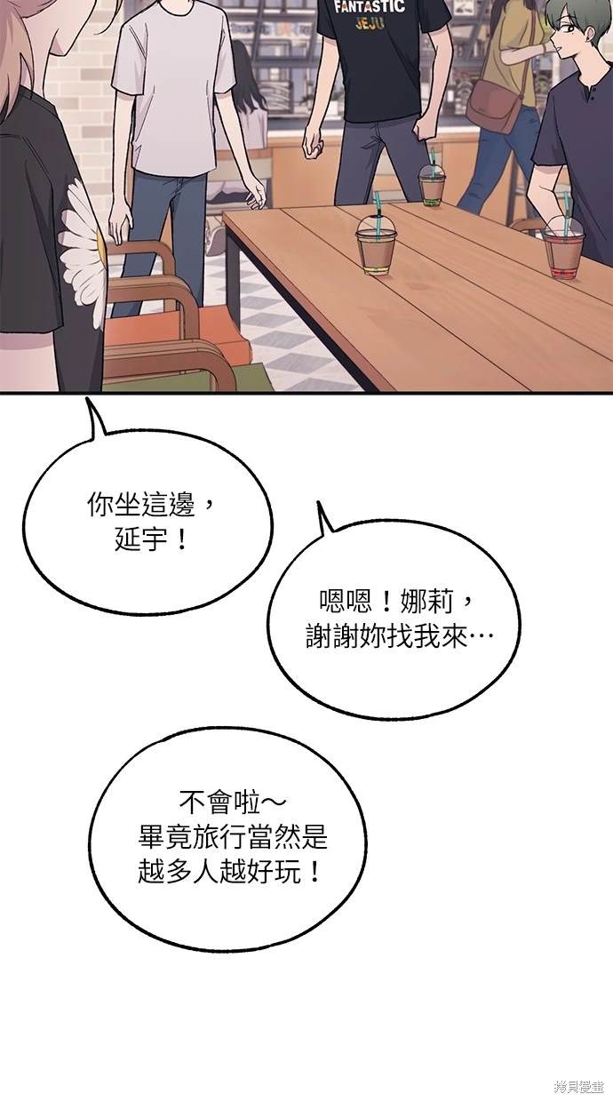 同学，我可以喜欢你吗？ 第29话 第28页
