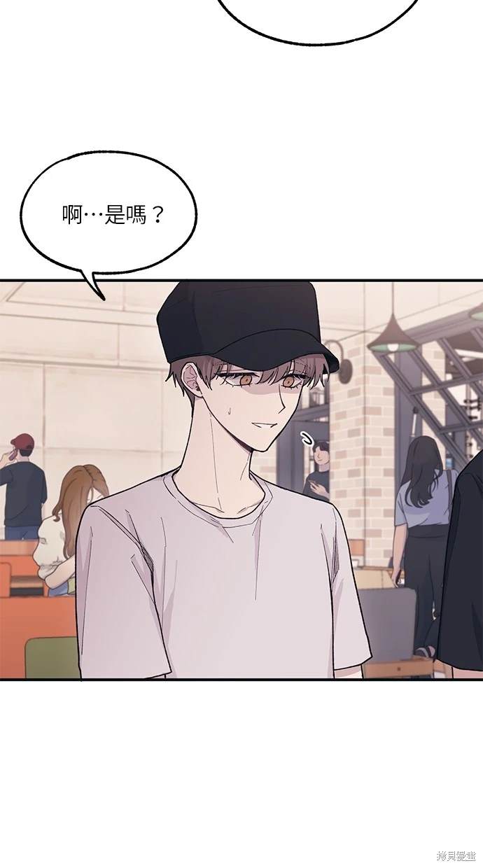 同学，我可以喜欢你吗？ 第29话 第30页