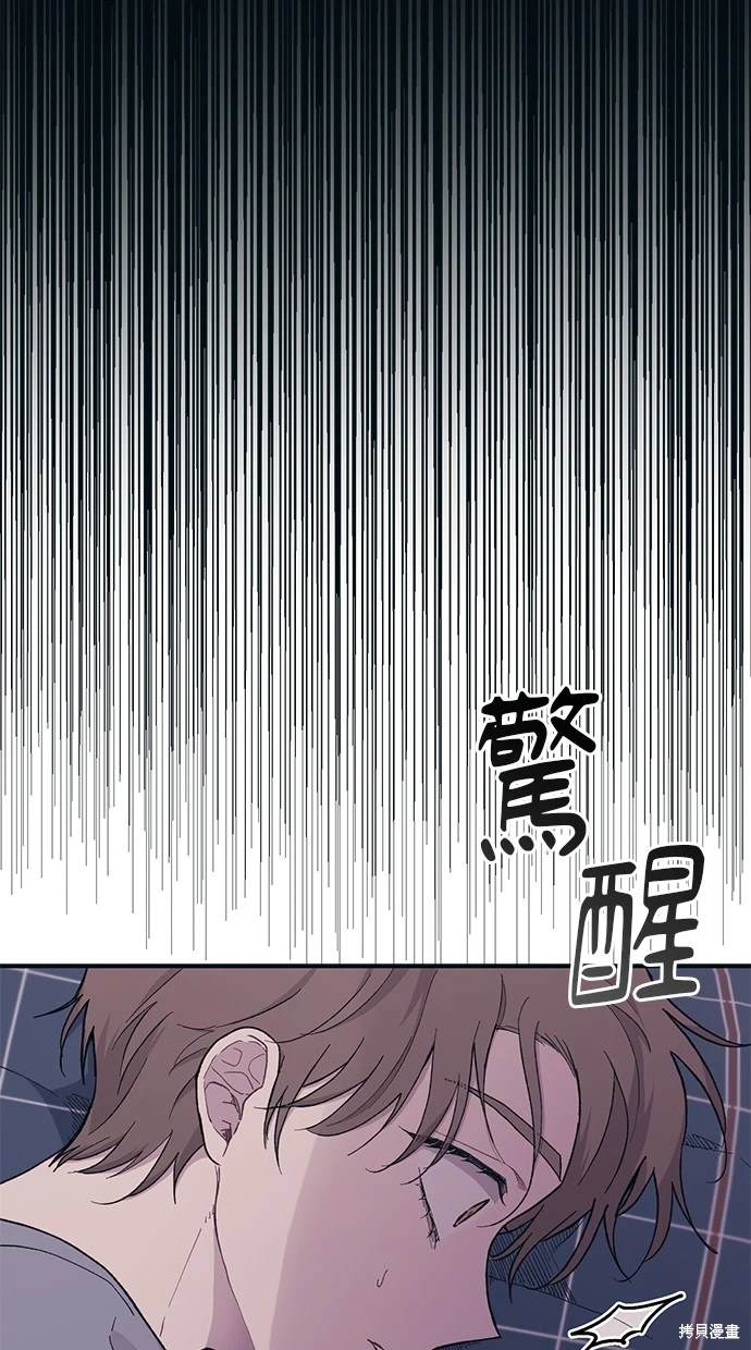 同学，我可以喜欢你吗？ 第29话 第4页