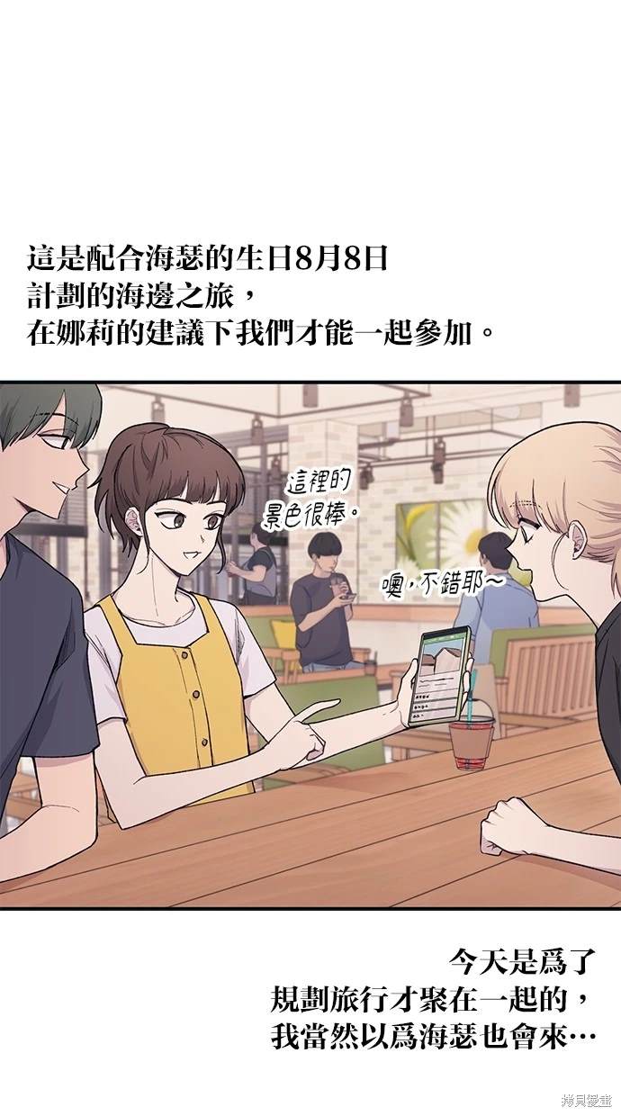 同学，我可以喜欢你吗？ 第29话 第31页