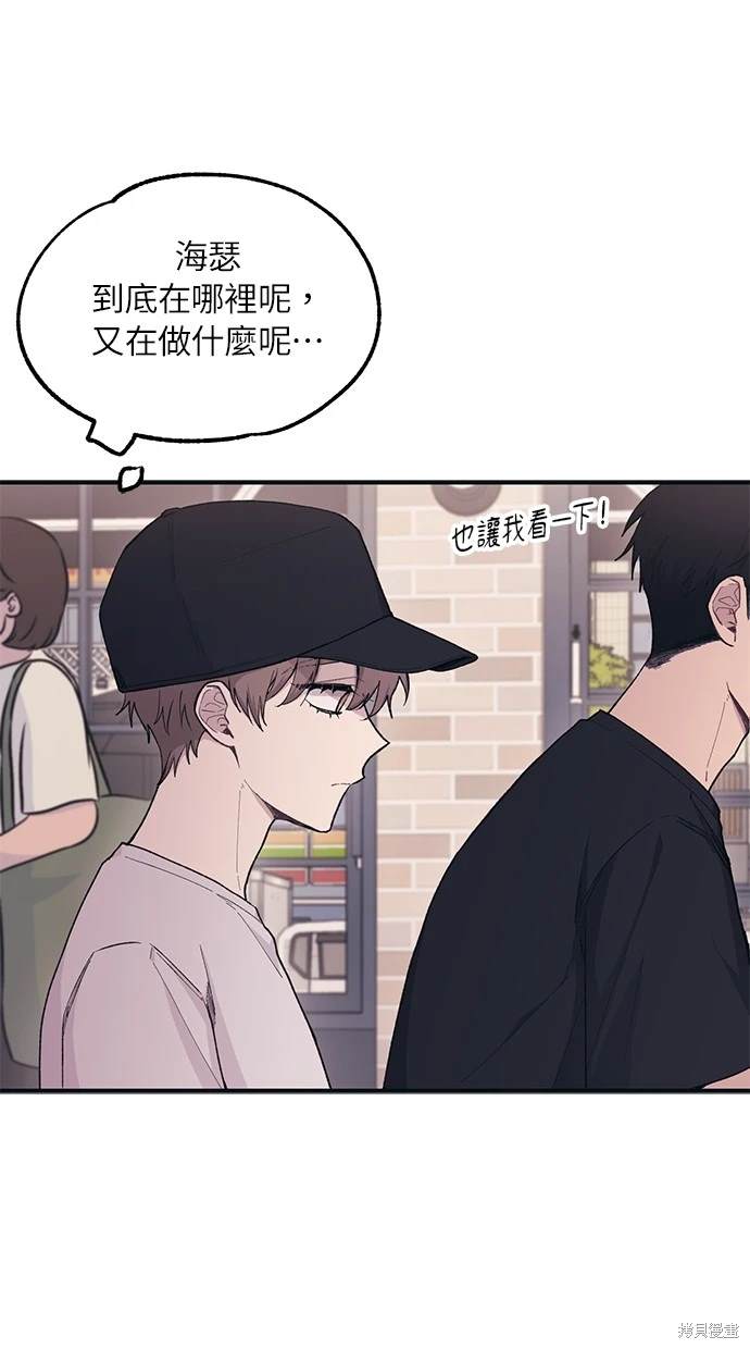 同学，我可以喜欢你吗？ 第29话 第32页