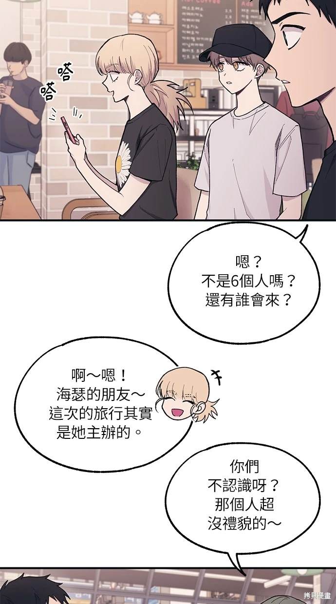 同学，我可以喜欢你吗？ 第29话 第34页