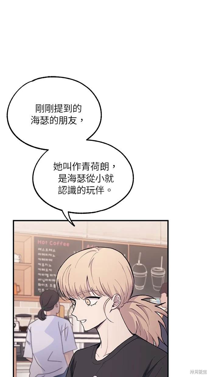 同学，我可以喜欢你吗？ 第29话 第41页