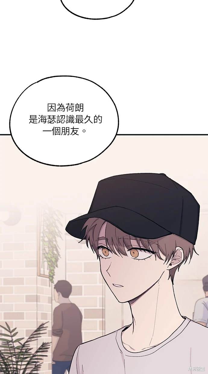 同学，我可以喜欢你吗？ 第29话 第46页