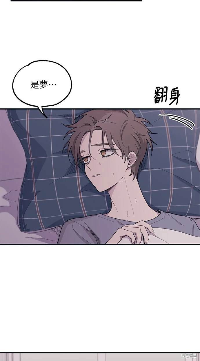 同学，我可以喜欢你吗？ 第29话 第6页