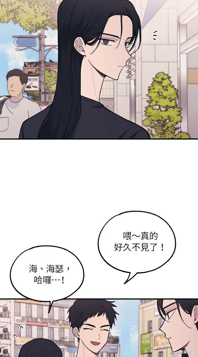 同学，我可以喜欢你吗？ 第29话 第53页
