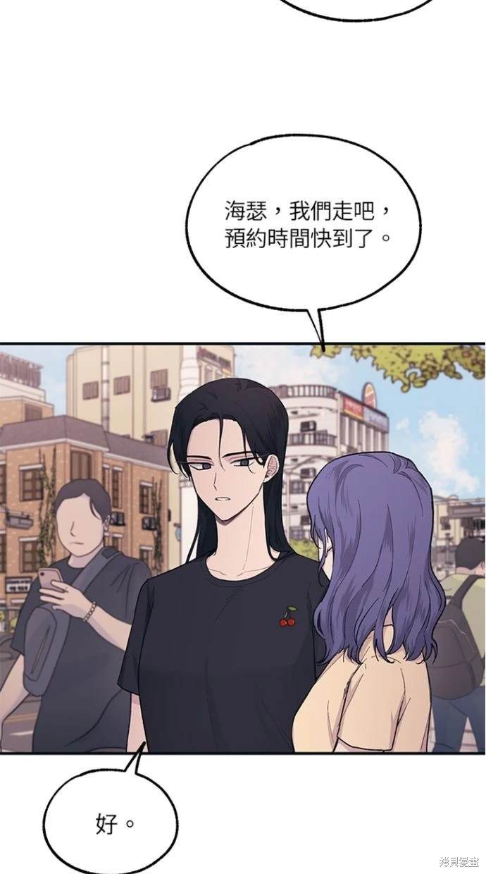 同学，我可以喜欢你吗？ 第29话 第62页