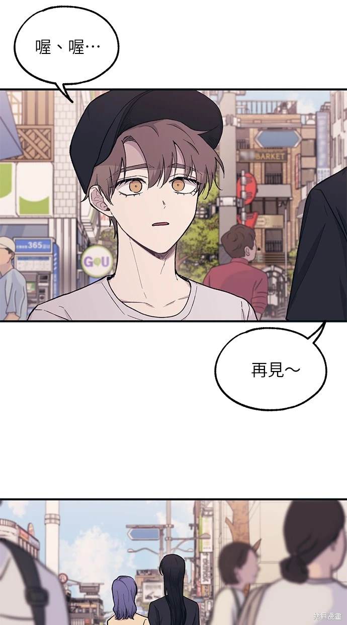 同学，我可以喜欢你吗？ 第29话 第64页