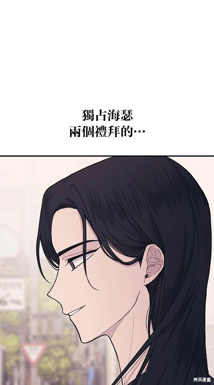 同学，我可以喜欢你吗？ 第29话 第66页