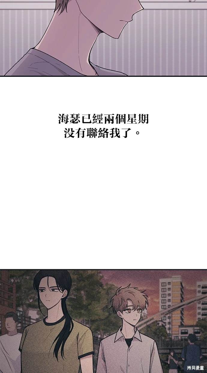 同学，我可以喜欢你吗？ 第29话 第8页