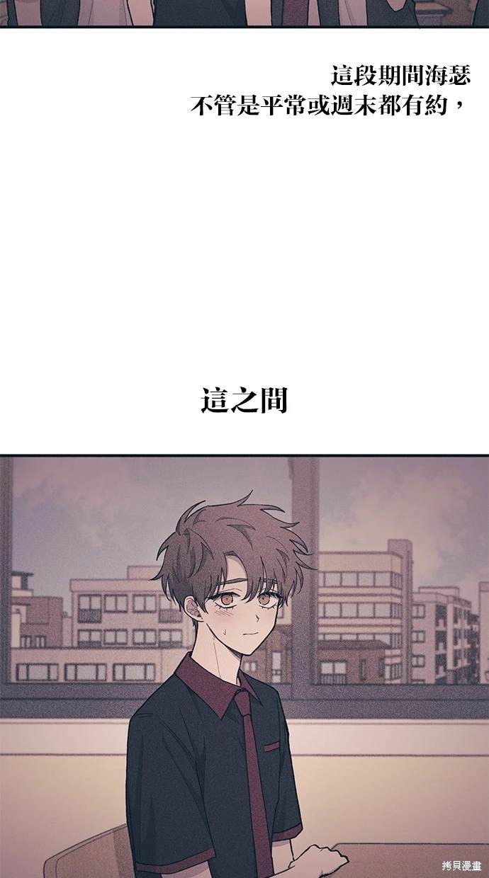 同学，我可以喜欢你吗？ 第29话 第10页