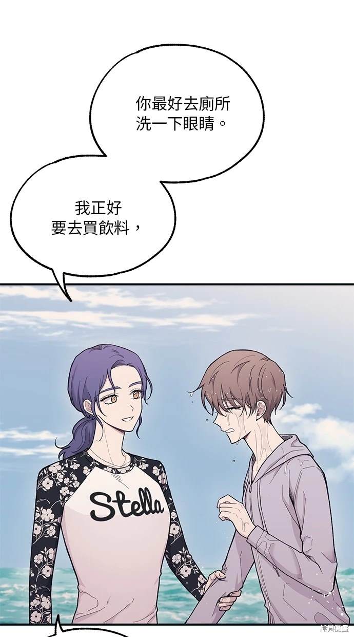 同学，我可以喜欢你吗？ 第30话 第13页