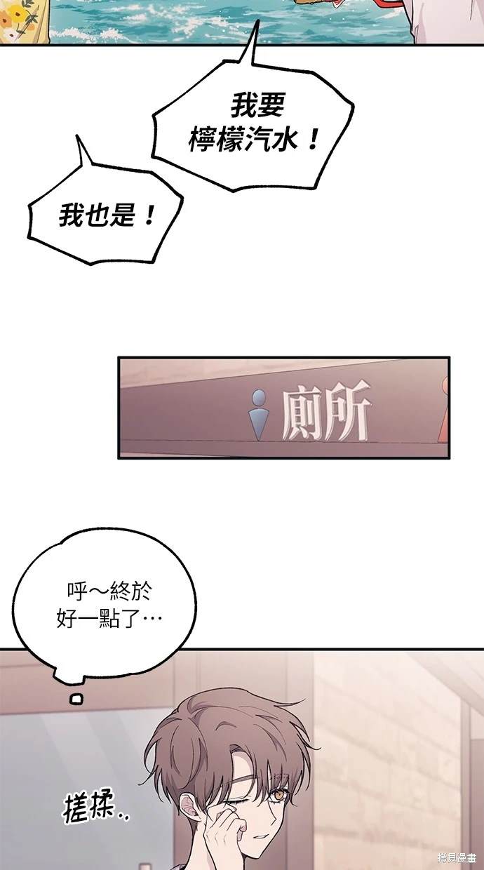 同学，我可以喜欢你吗？ 第30话 第15页