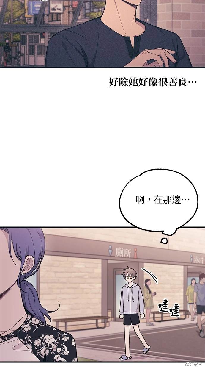 同学，我可以喜欢你吗？ 第30话 第17页