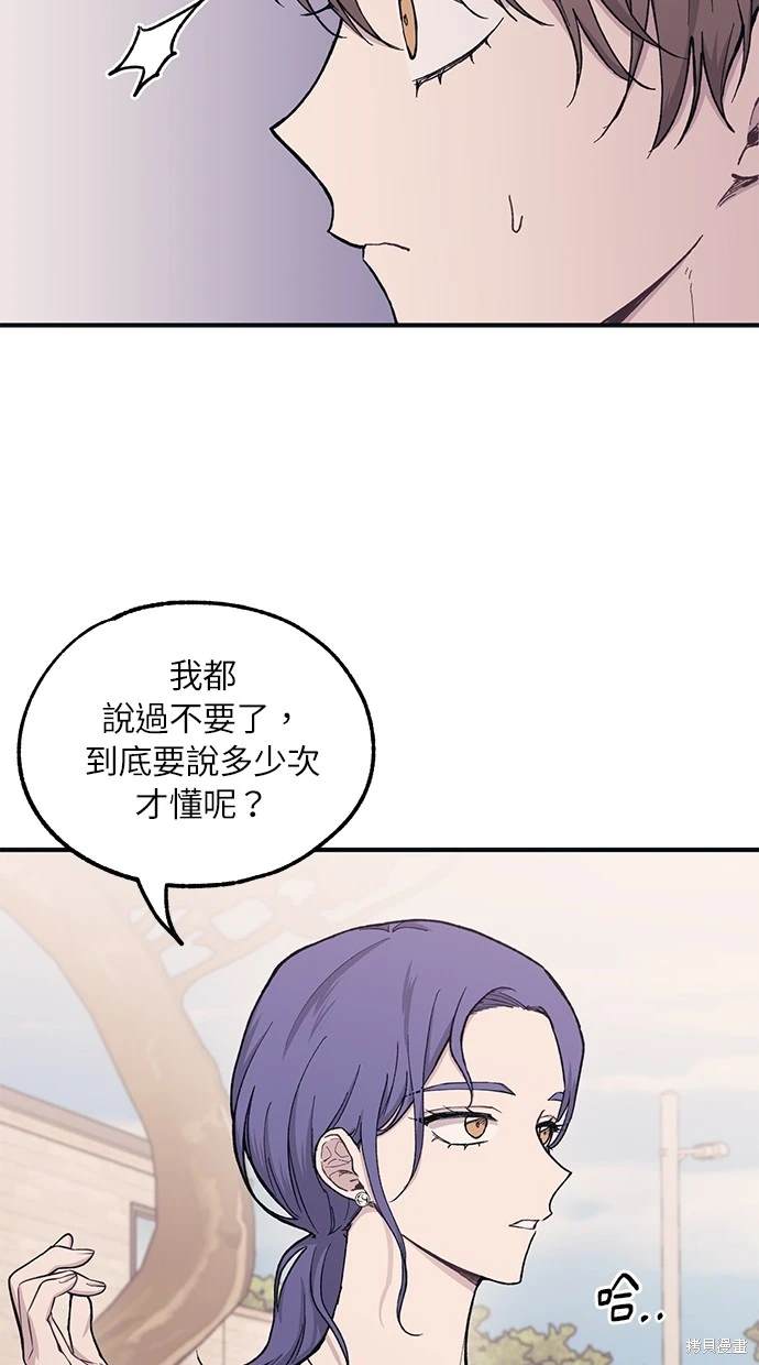 同学，我可以喜欢你吗？ 第30话 第23页