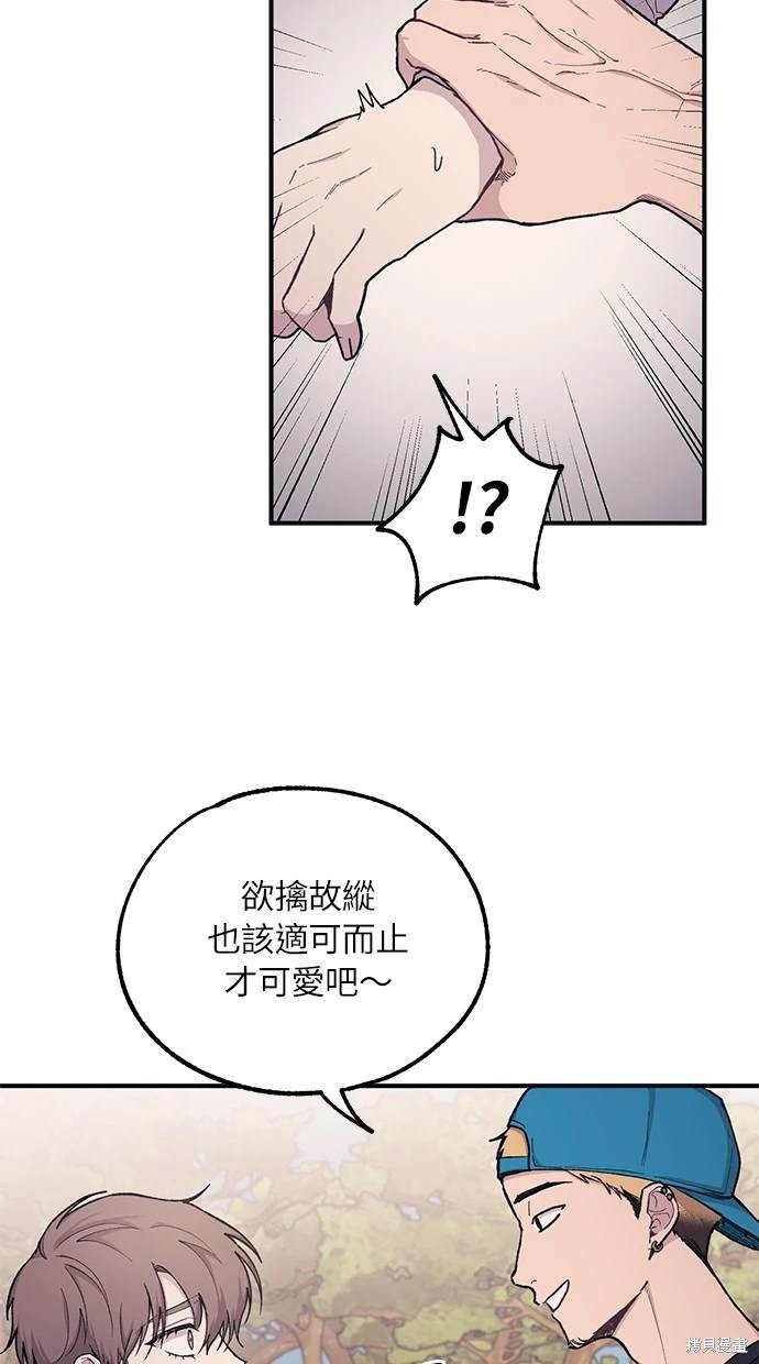 同学，我可以喜欢你吗？ 第30话 第28页