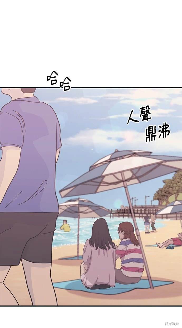 同学，我可以喜欢你吗？ 第30话 第4页