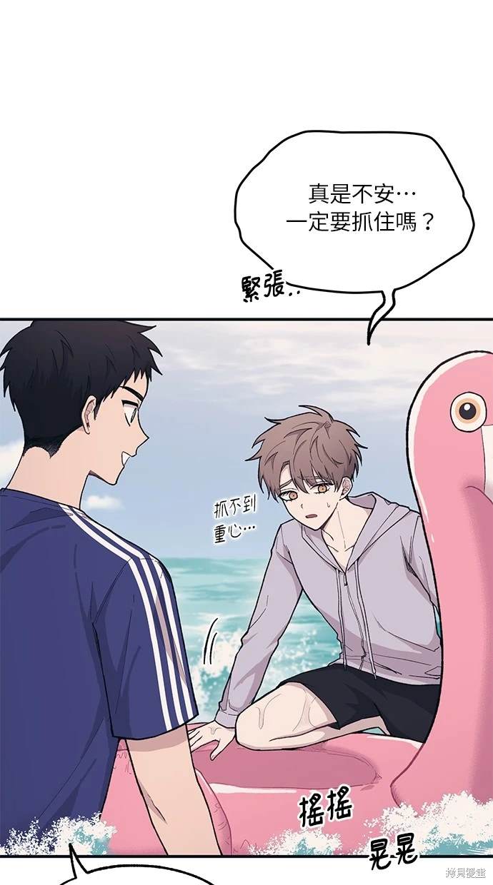 同学，我可以喜欢你吗？ 第30话 第5页
