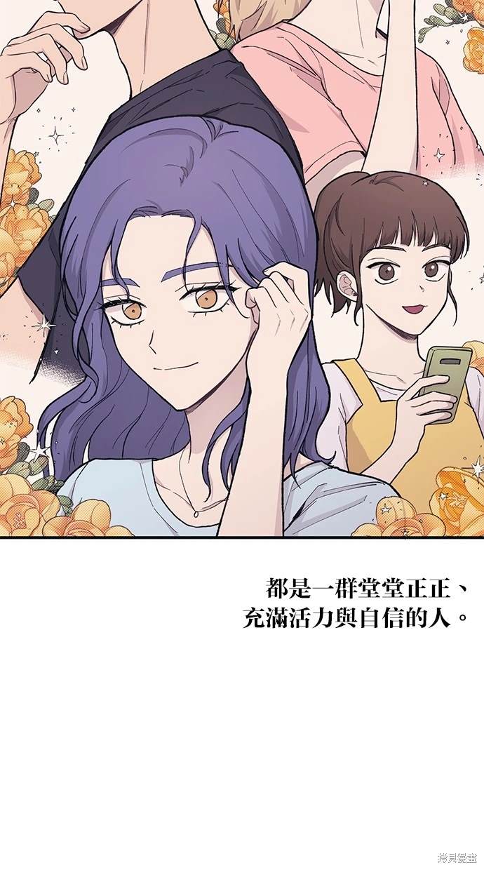 同学，我可以喜欢你吗？ 第30话 第42页