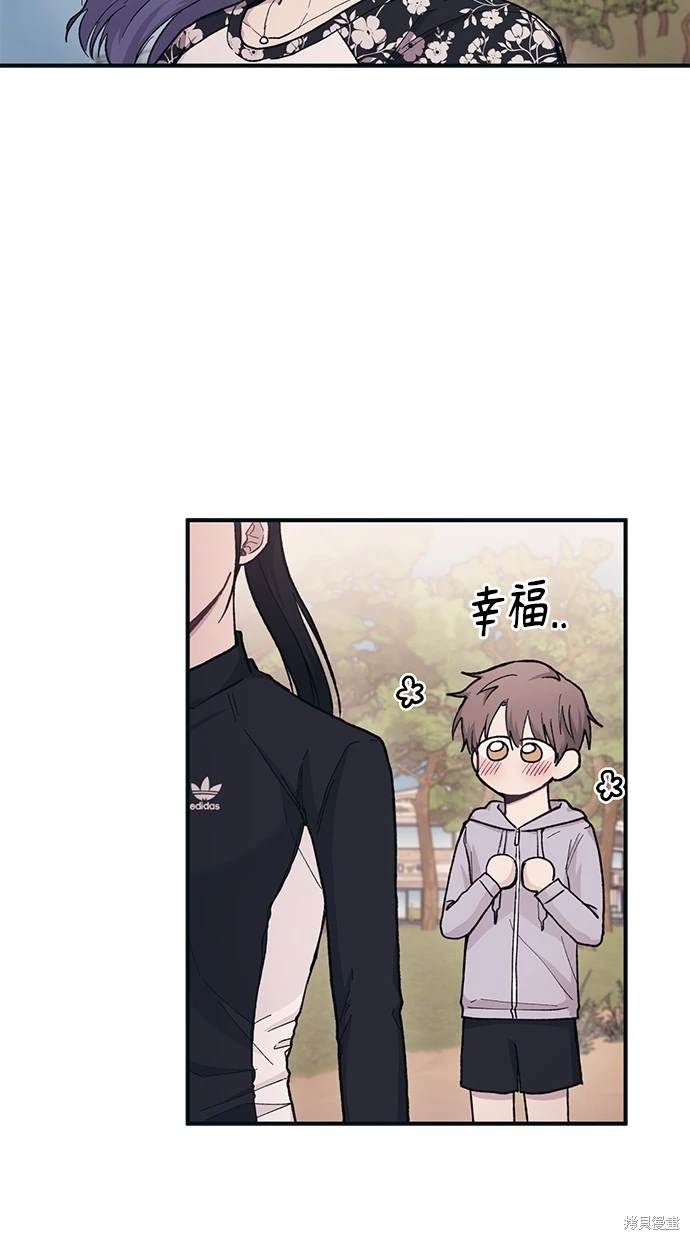 同学，我可以喜欢你吗？ 第30话 第54页