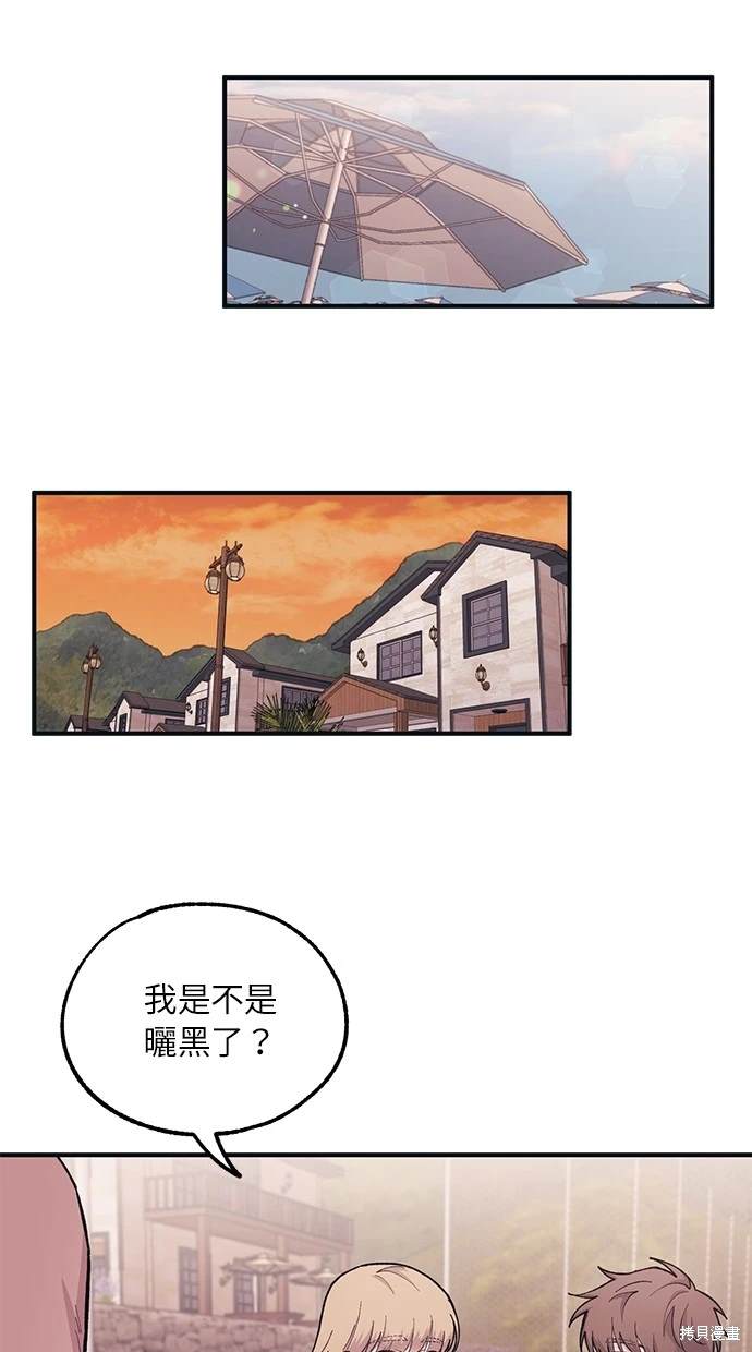 同学，我可以喜欢你吗？ 第30话 第63页