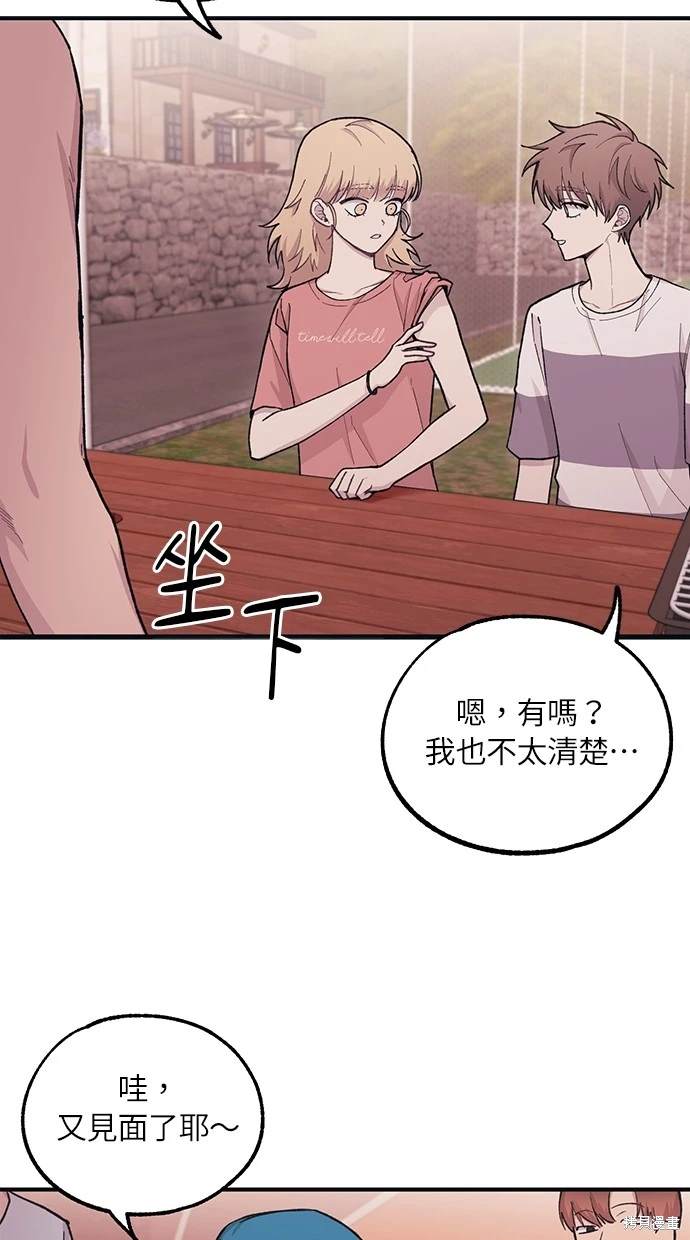 同学，我可以喜欢你吗？ 第31话 第11页