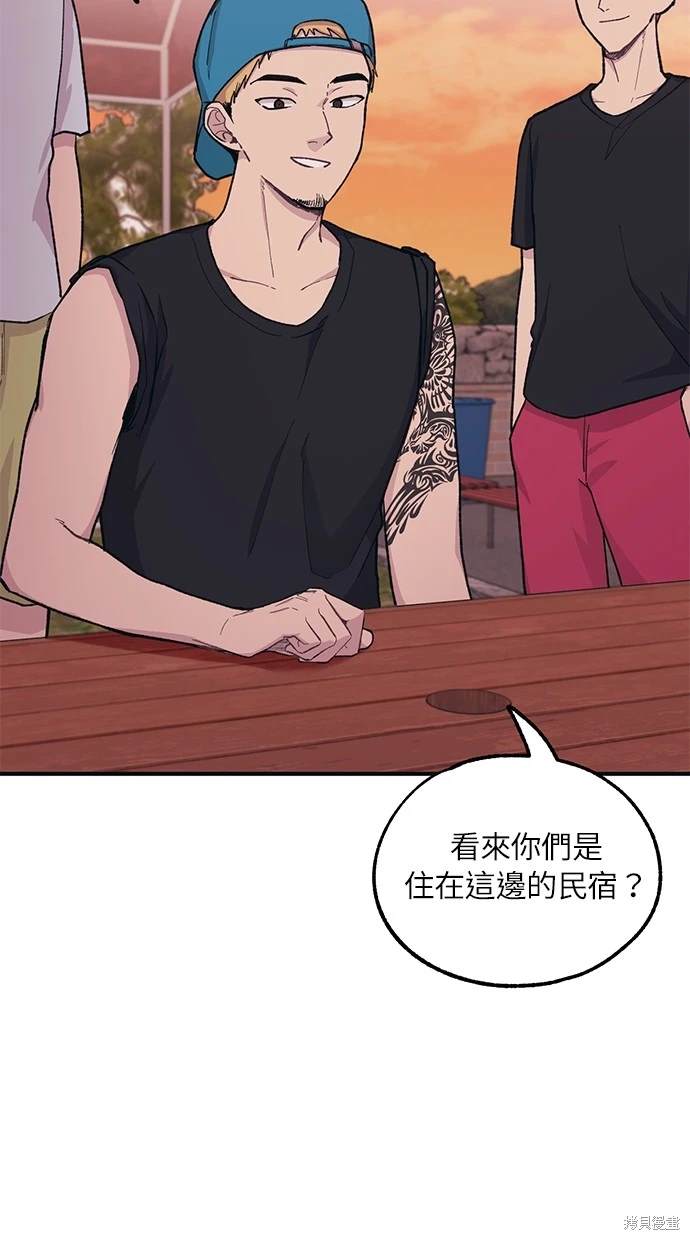 同学，我可以喜欢你吗？ 第31话 第12页