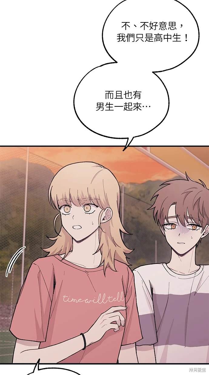 同学，我可以喜欢你吗？ 第31话 第16页