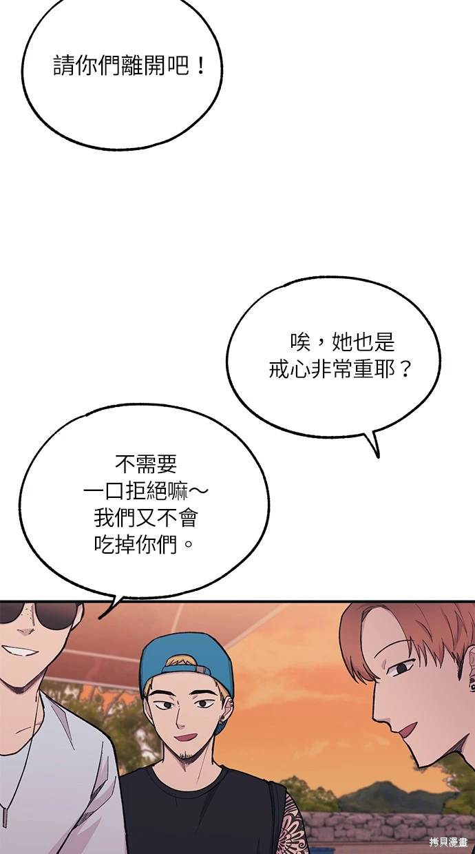 同学，我可以喜欢你吗？ 第31话 第17页